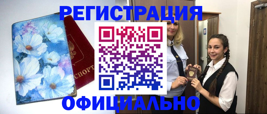 регистрация в Кувшиново