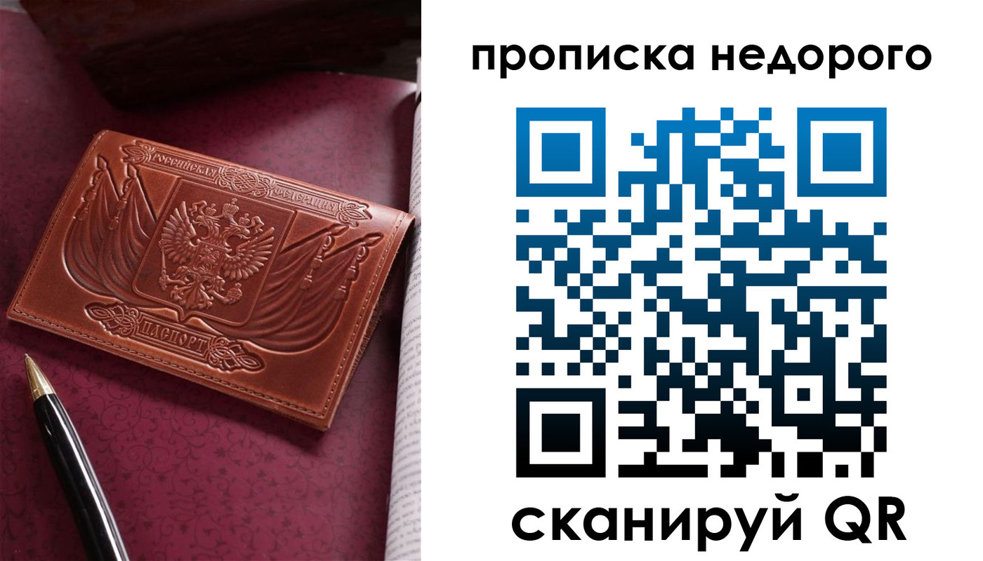 временная регистрация в квартире в Кувшиново