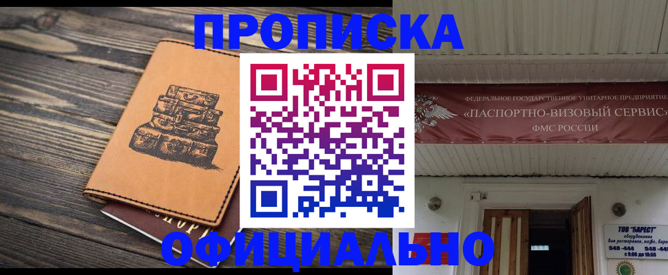 временная регистрация надежно в Кувшиново