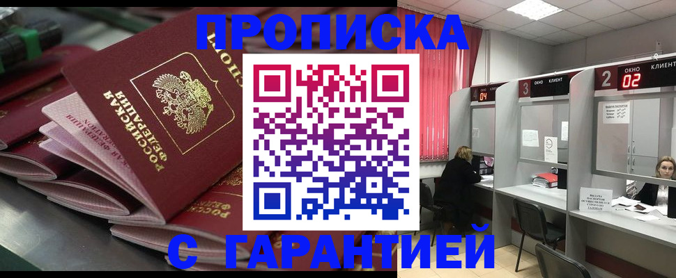 временная регистрация надежно в Кувшиново