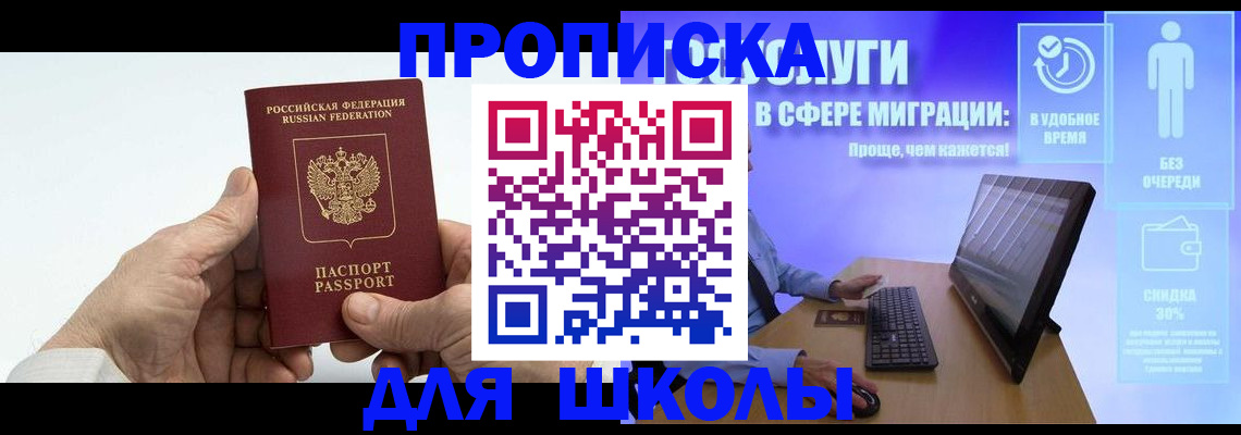 прописка иностранных граждан в Кувшиново