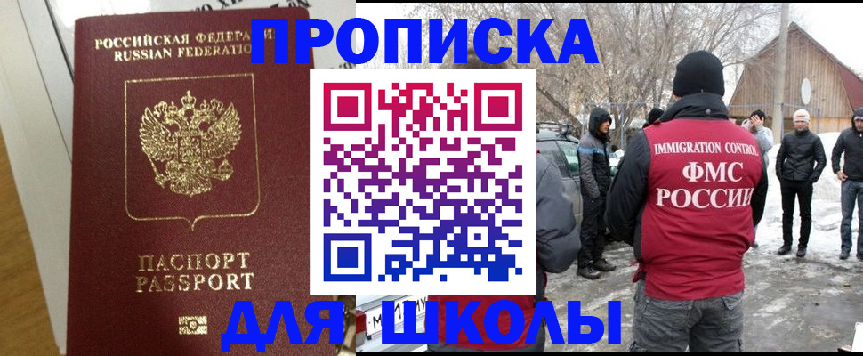 прописка законно в Кувшиново